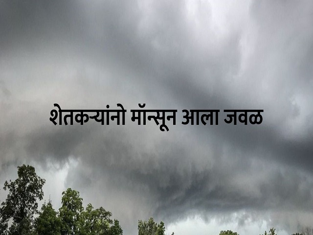 Marathwada-Vidarbha Rain
