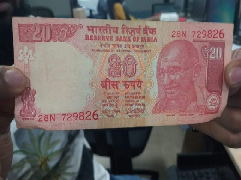 जुनी 20 रुपयांची नोट (20 rupees note) आपल्याला ऑनलाईन 3 लाख रुपये मिळवून देऊ शकते