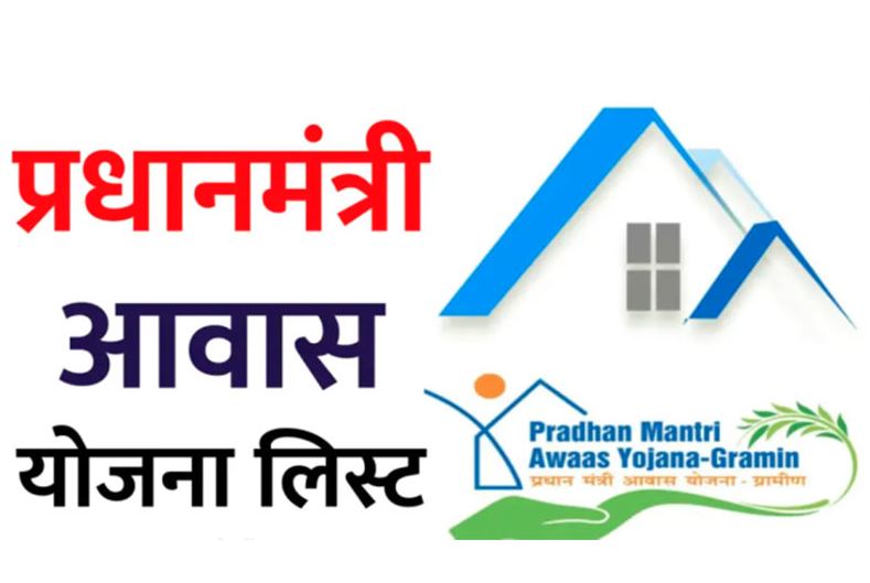 PM housing scheme
