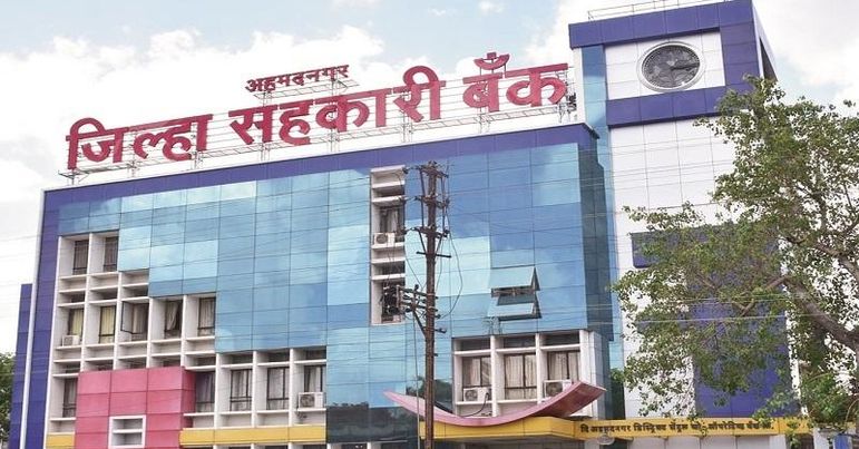 Ahmednagar District Co-operative Bank