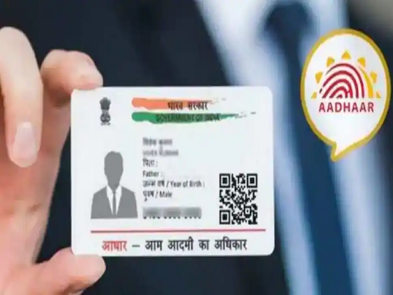 use thise online process to know misuse to your aadhar card