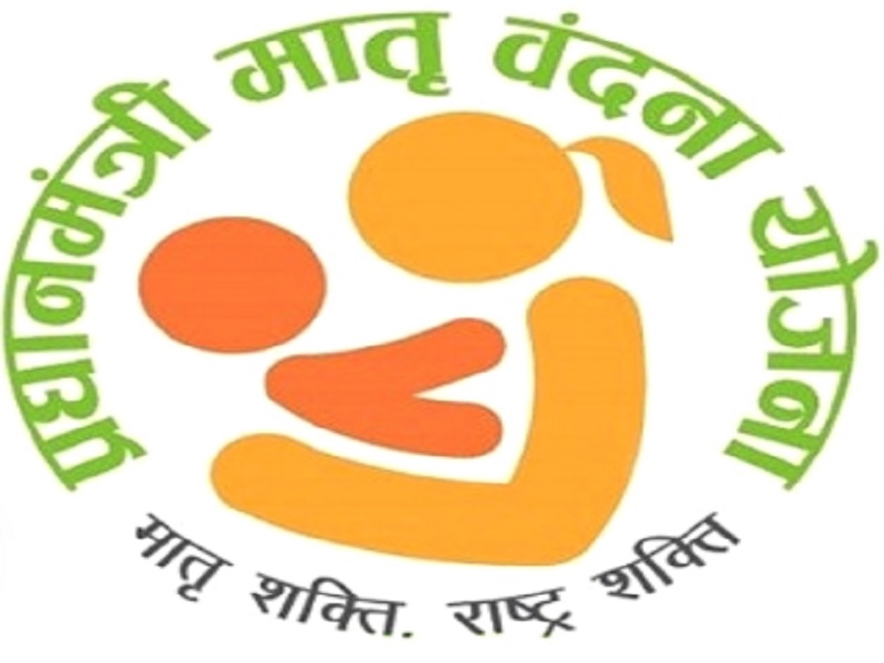 pradhanmantri matrutva yojna give financial support to pregnant women