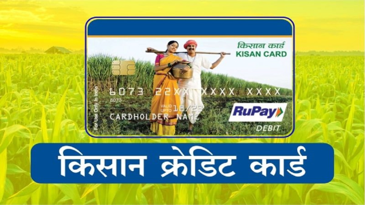 government waive interest on Kisan credit card