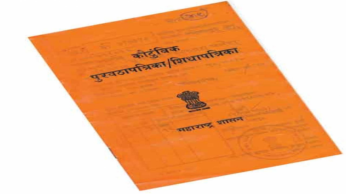 Ration cards of 'those' people will be canceled