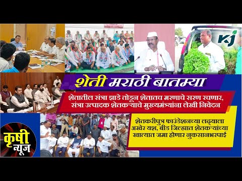 'गोपीनाथ मुंडे' शेतकरी अपघात विमा योजना पुन्हा नव्याने सुरू, शेतकऱ्यांना मोठा दिलासा