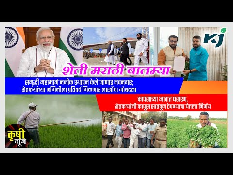 Kisan Exhibition Pune 2022 : आज पासून पुण्यात भारतातील सर्वांत मोठे कृषी प्रदर्शन!