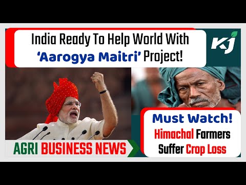 PM Modi Announces ‘Aarogya Maitri’ Project | 40.07 Lakh Loans To Beneficiaries Under #pmsvanidhi