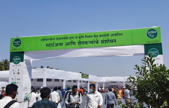 Agricultural exhibition