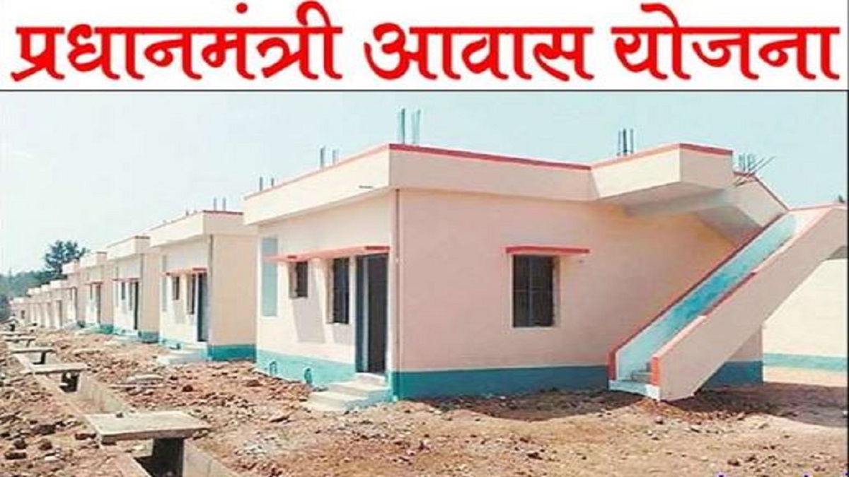 Pradhan Mantri Awas Yojana home