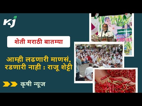 Farmer Protest : किसान सभा आक्रमक; मंत्री राधाकृष्ण विखे पाटील यांच्या कार्यालयावर धडकणार 'लाल वादळ'