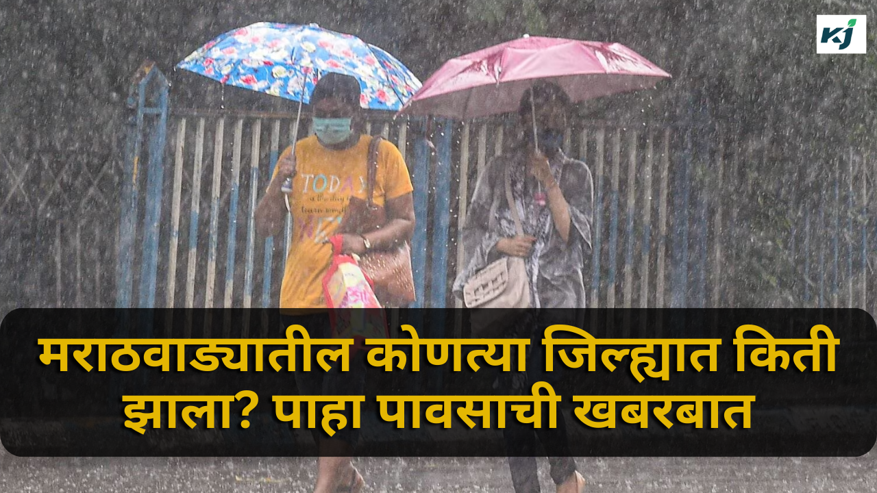 Marathwada Rain Update