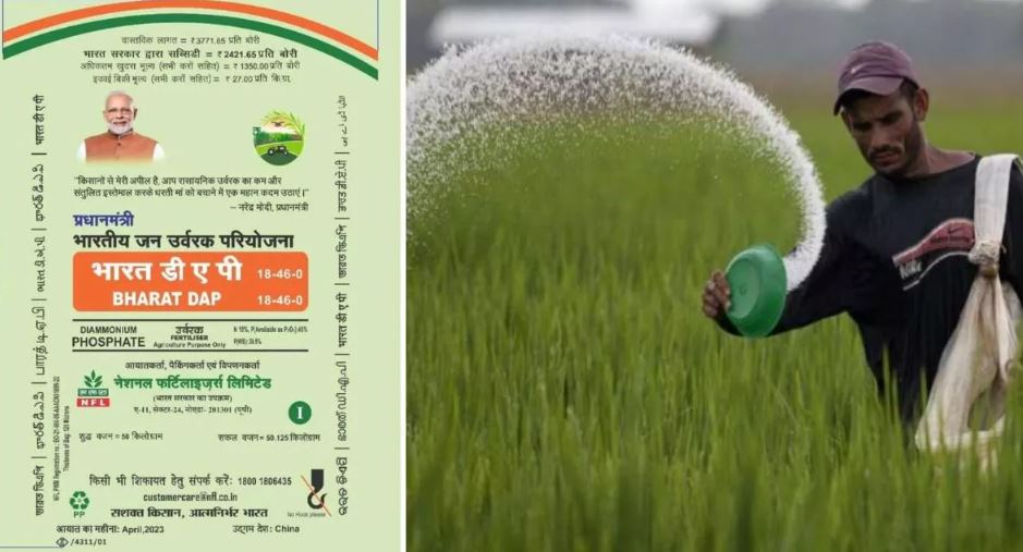 PM Modi's photo fertilizer bag