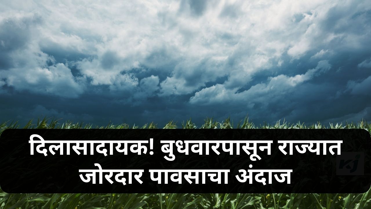 Maharashtra Weather Update News