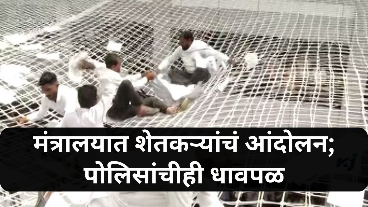 Farmers Protest in Mantralaya