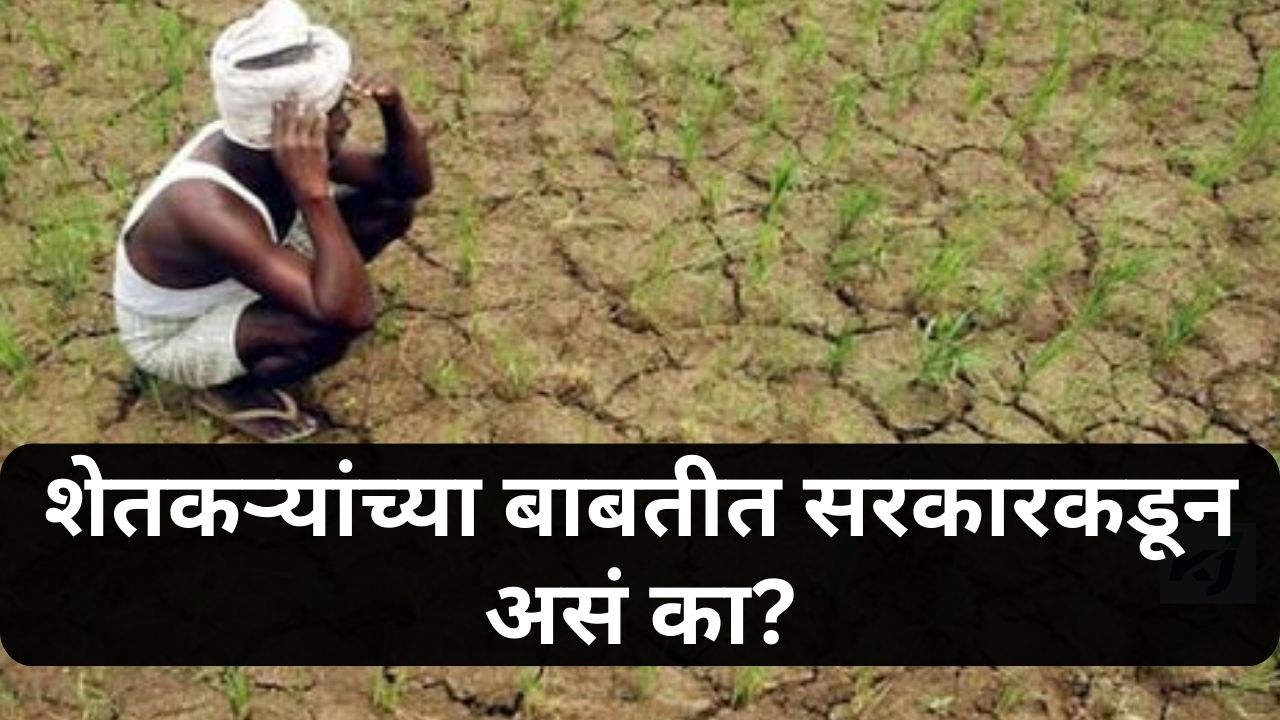 Maharashtra Agriculture News