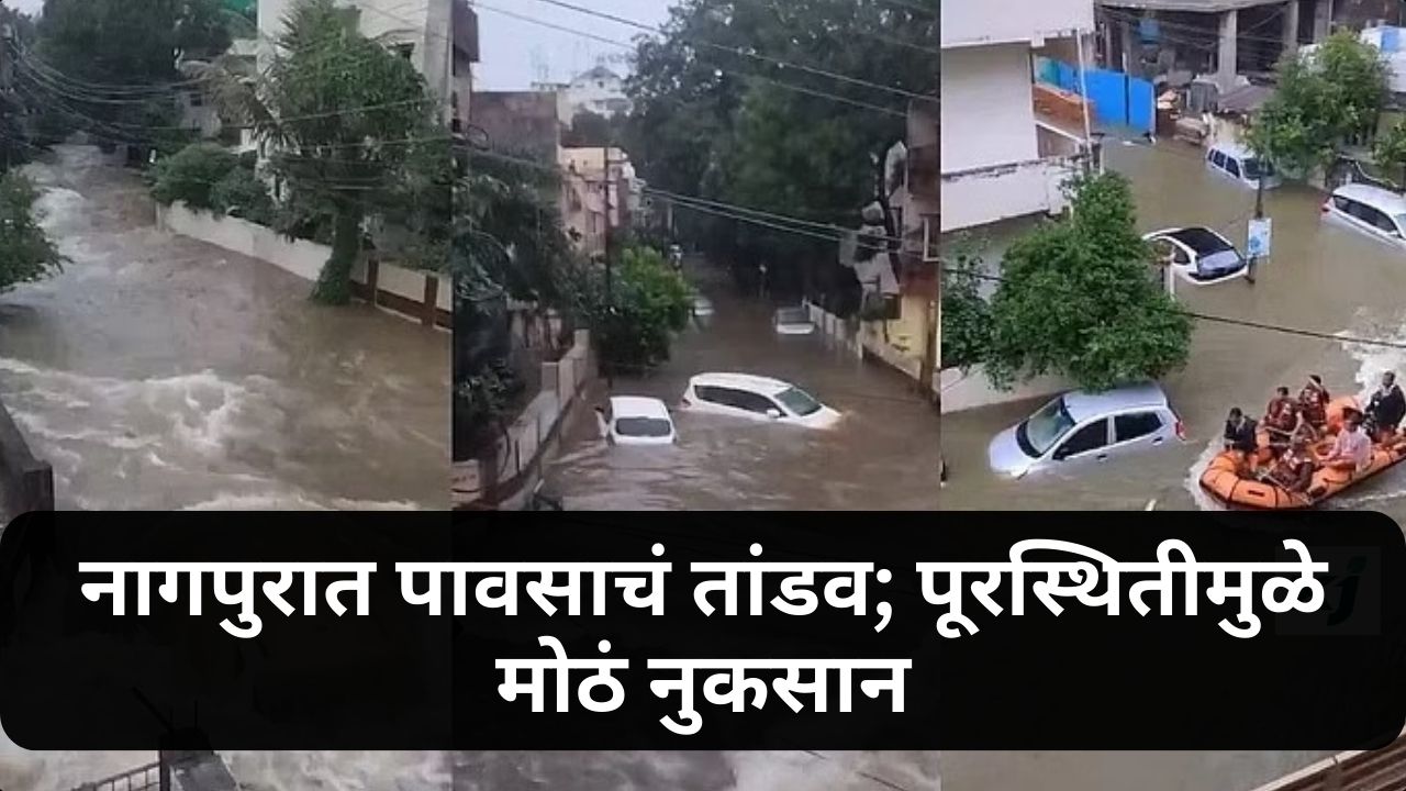 Nagpur  Rain Update