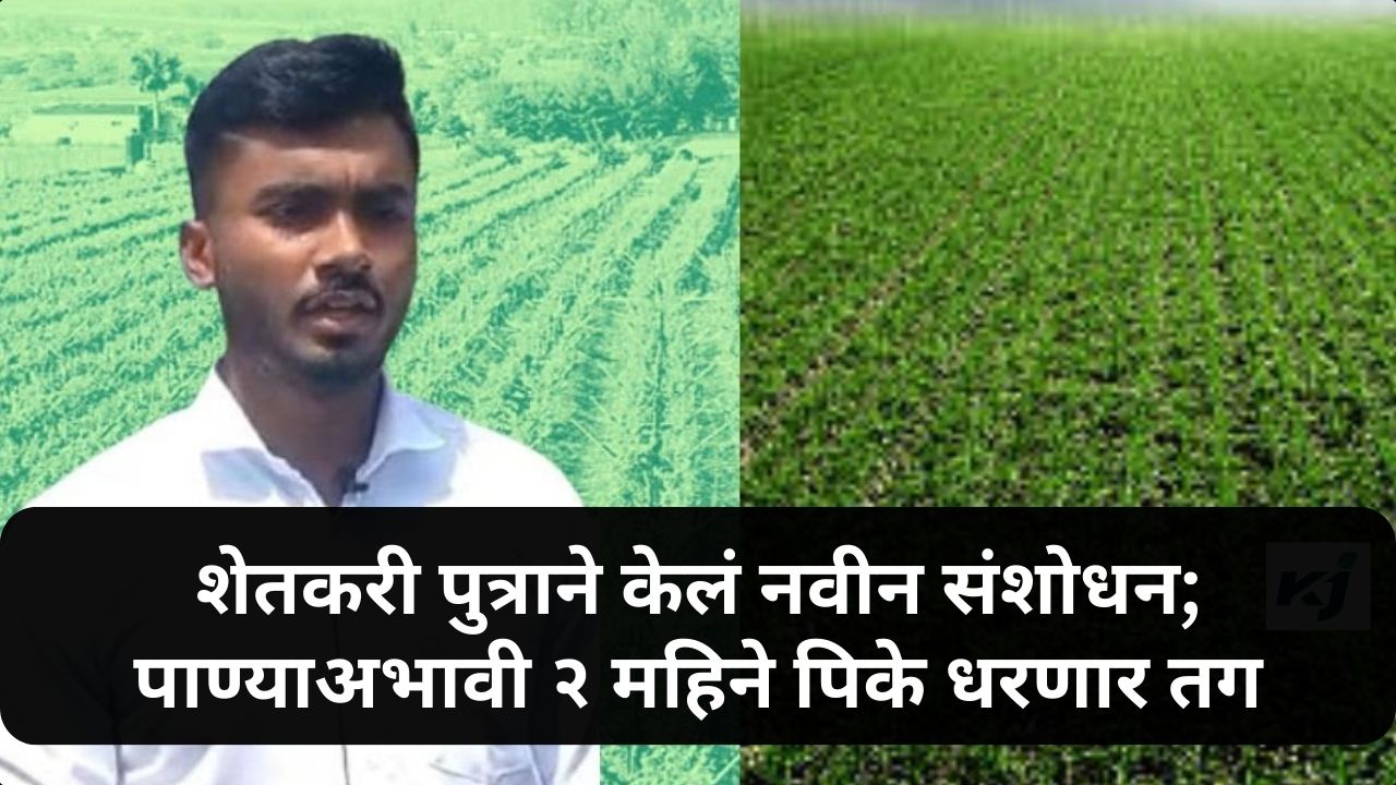 Agriculture Resarch News