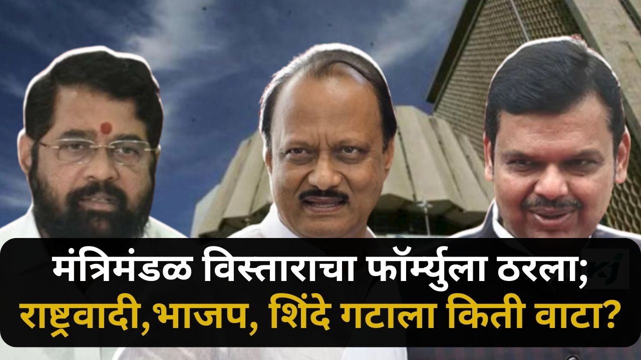 Maharashtra Politics News