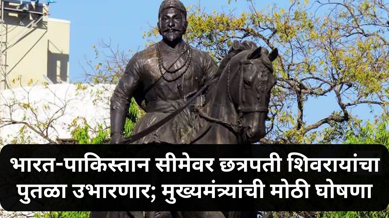 A statue of Chhatrapati Shivaji Maharaj News