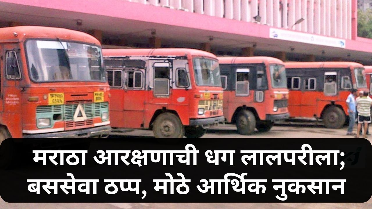 Bus service stopped news