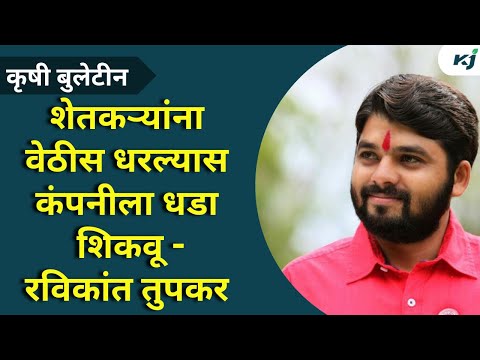 Maharashtra News: ‘महावितरण’चे कार्यालय जागेवर ठेवणार नाही-रविकांत तुपकर 