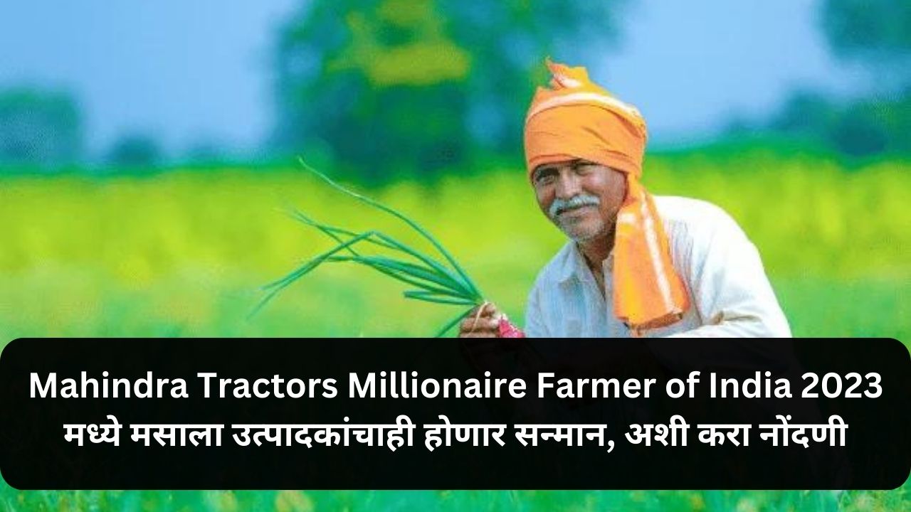 Mahindra Tractors Millionaire Farmer of India 2023
