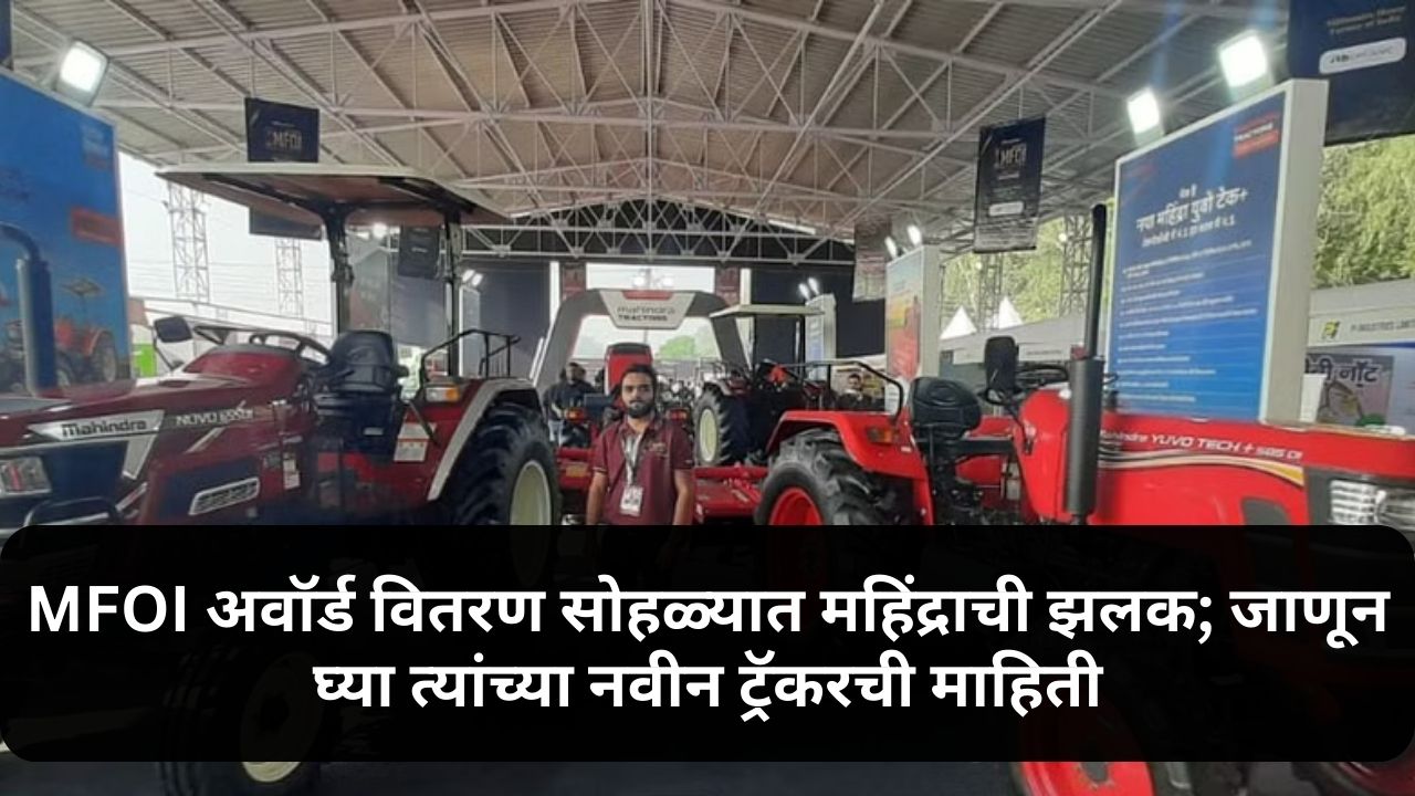 Mahindra's new tractor