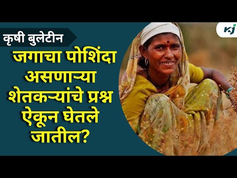 Agriculture News: २७ ते ३० डिसेंबर शेतकरी आक्रोश मोर्चा | Aandolan | Supriya Sule | Ravikant Tupkar