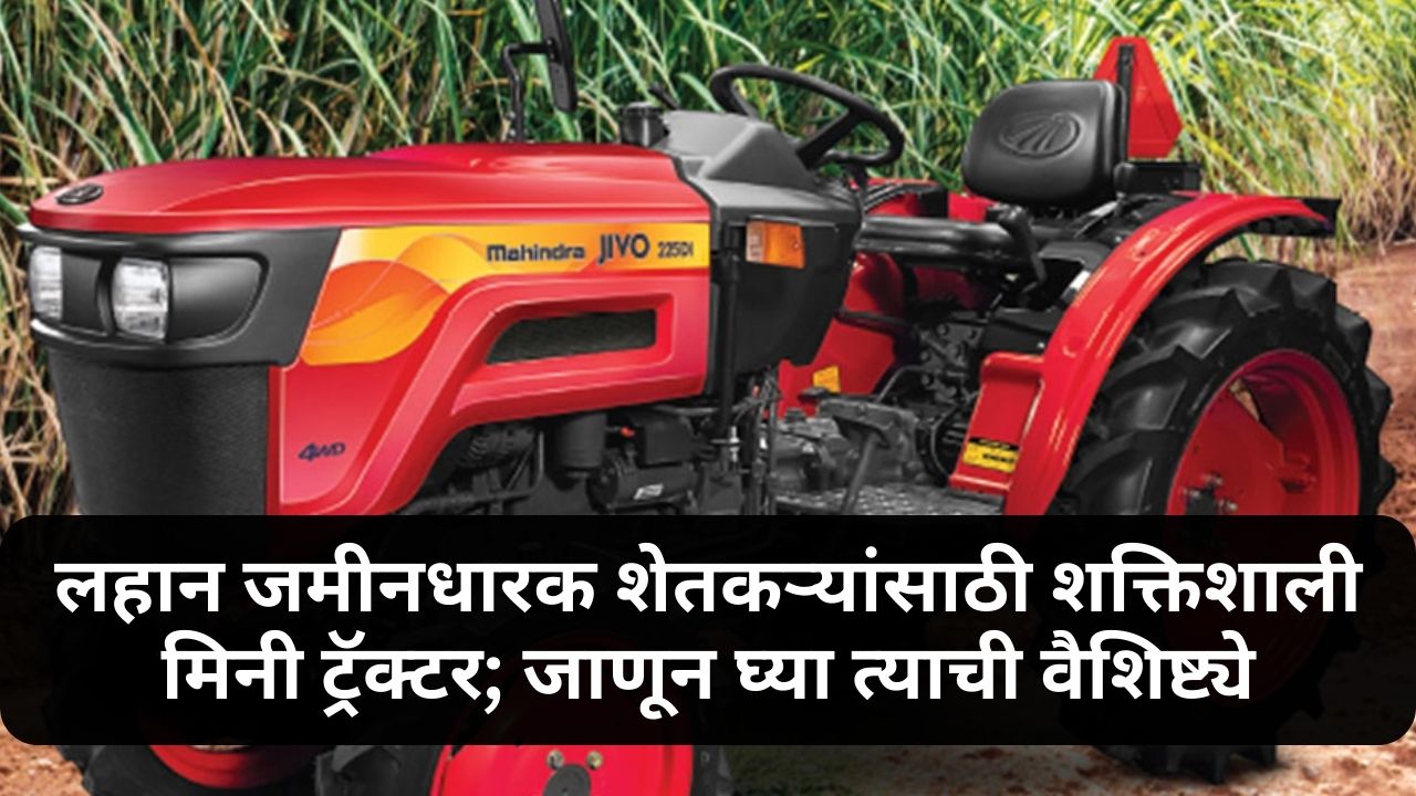 Mahindra Tractor News