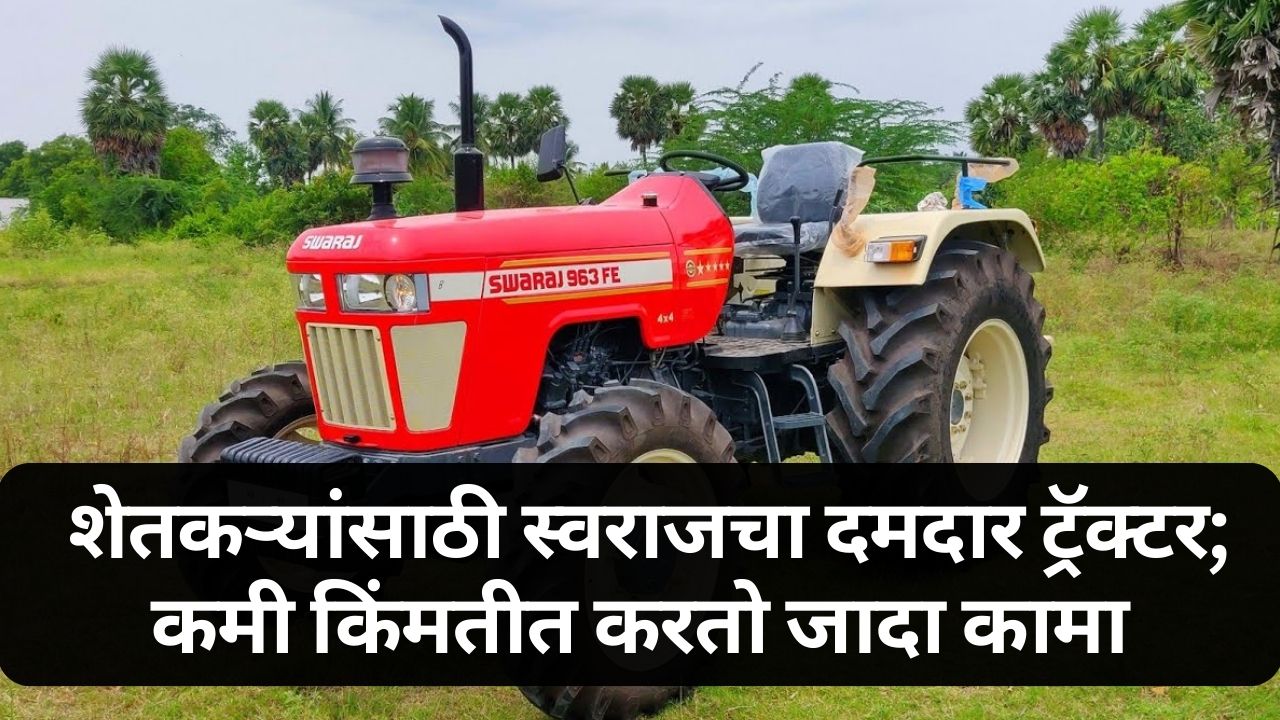 Swaraj Tractor News
