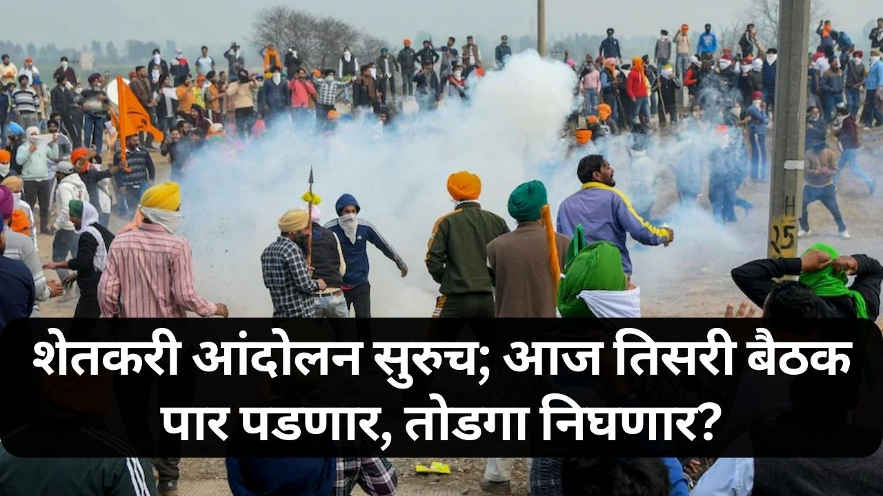 Chalo delhi protest news