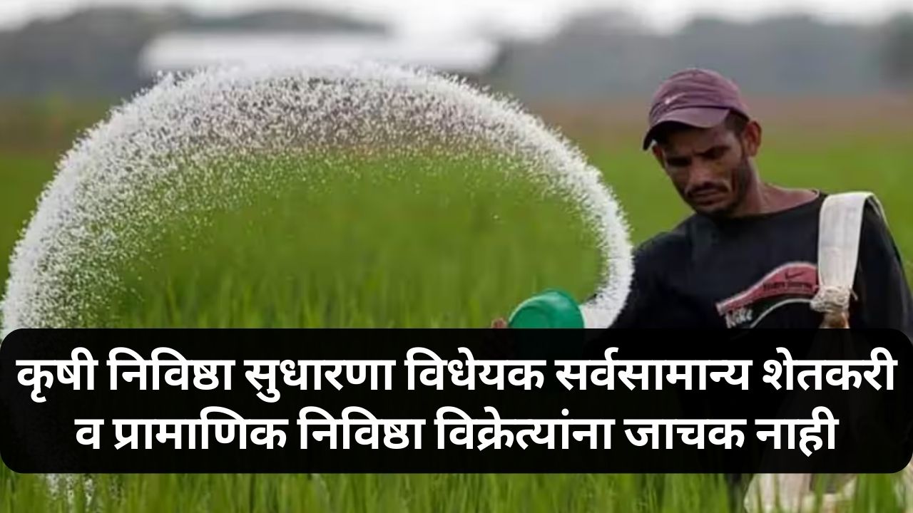 Agriculture Minister Dhananjay Munde News