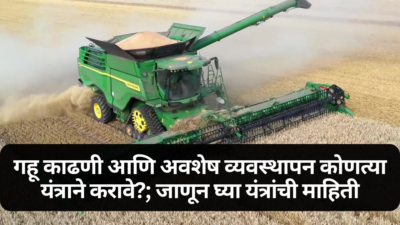Wheat Harvesting Machine News