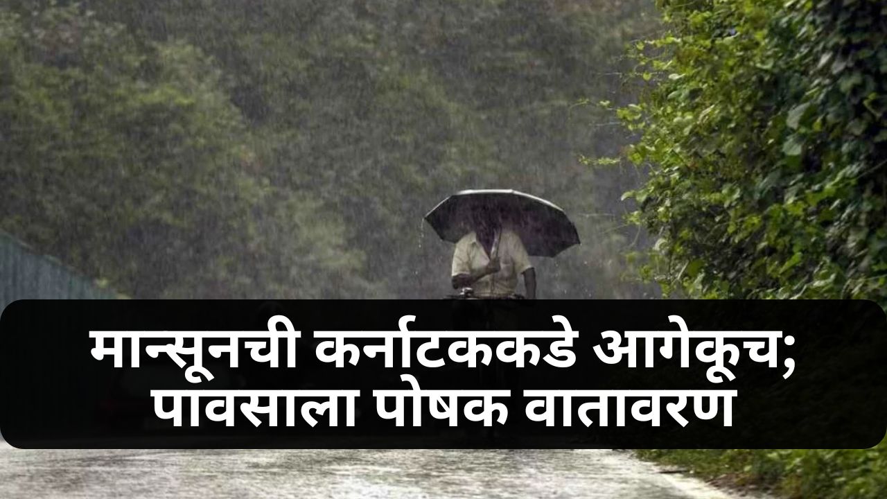 Monsoon news update