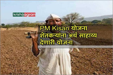 PM Kisan 13th Installment