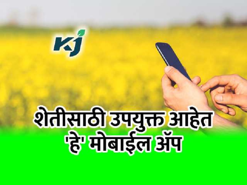 mobile application for agri