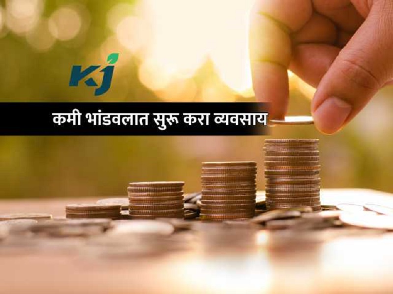 low investment business idea marathi