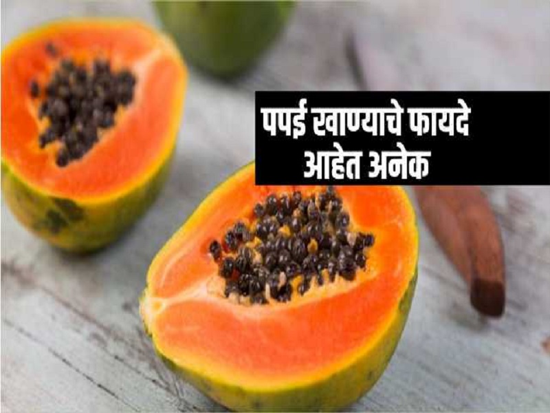 papaya health benifits